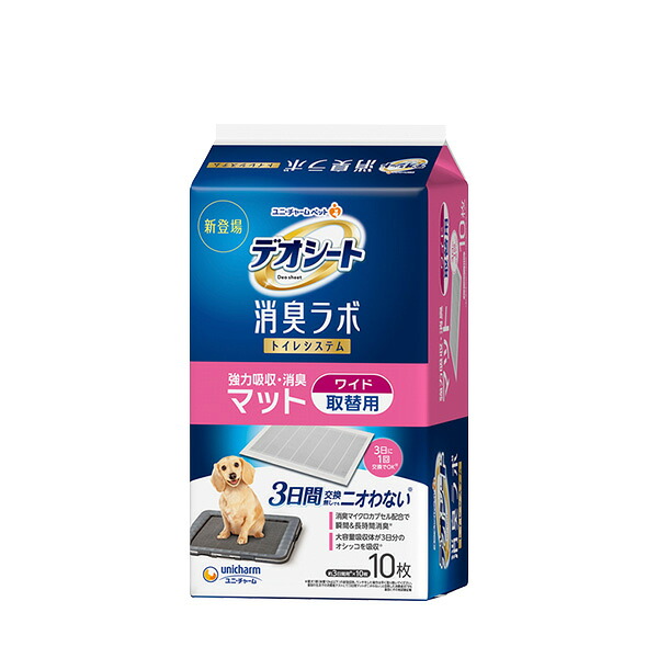 【６個仕掛ける】デオシート消臭ラボトイレシステム豪然たる吸いあげる･消臭引っ敷き広広とした10枚