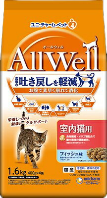 【3個セット】ユニ・チャーム　AllWell室内猫用フィッシュ味挽き小魚とささみフリーズドライパウダー入り1.6kg