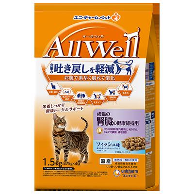 【3個セット】ユニ・チャーム　AllWell成猫の腎臓の健康維持用フィッシュ味挽き小魚とささみフリーズドライパウダー入り1.5kg