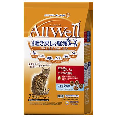 【9個セット】ユニ・チャーム AllWell早食いが気になる猫用フィッシュ味挽き小魚とささみフリーズドライパウダー入り750g