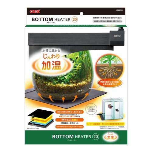 【6個セット】GEX ボトムヒーター20｜スペシャルスペース　ペット館