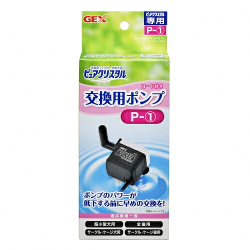 【24個セット】ジェックス ピュアクリスタル交換用ポンプP-1