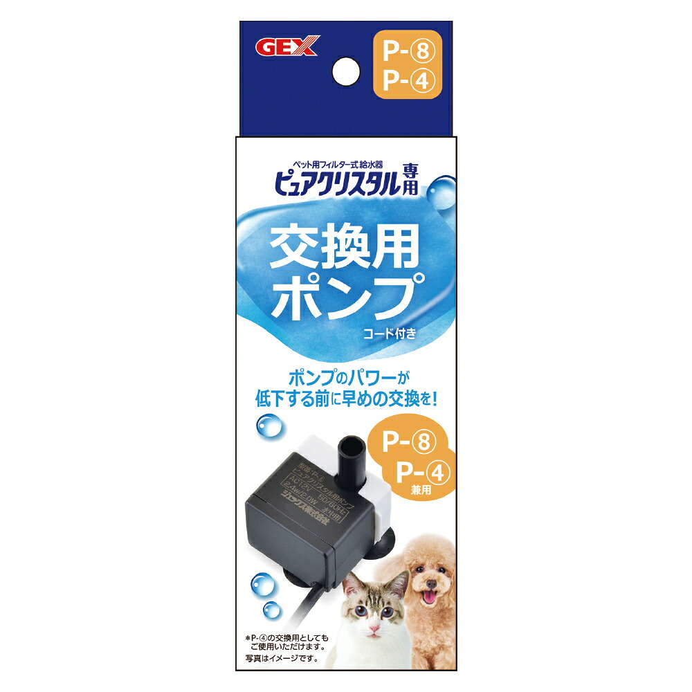 【24セット】ジェックス ピュアクリスタル交換用ポンプP-8