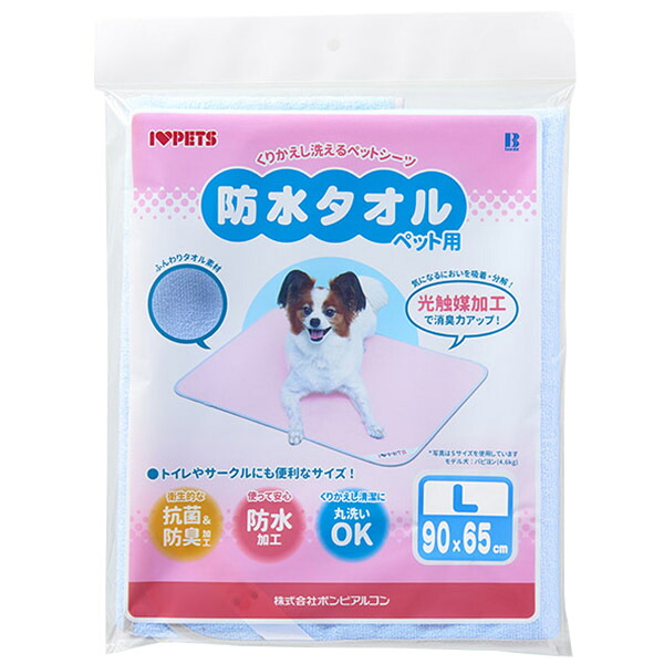 【2個セット】ボンビアルコン 防水タオル Lサイズ ブルー