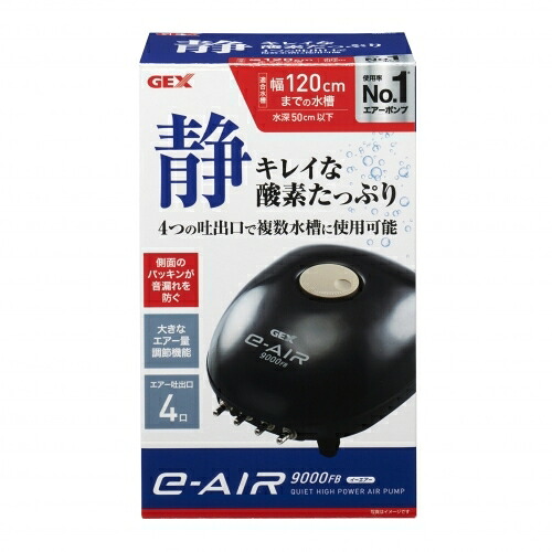【3個セット】ジェックス e～AIR 9000 FB9000 フォース黒