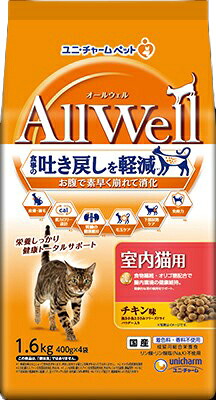 【5個セット】ユニ・チャーム AllWell室内猫用チキン味挽き小魚とささみフリーズドライパウダー入り1.6kg|スペシャルスペース ペット館