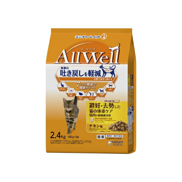 【2個セット】ユニ・チャーム AllWell避妊･去勢した猫の体重ケア筋肉の健康維持用チキン味挽き小魚とささみFDパウダー入り2.4kg