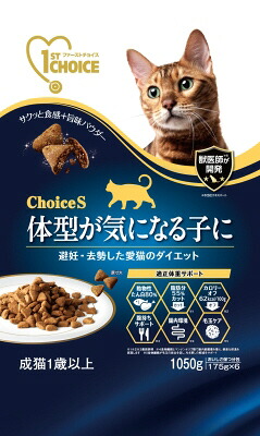 【4個セット】アース・ペット フファーストチョイス Choice S 体型が気になる子に 成猫 1歳以上 1050g