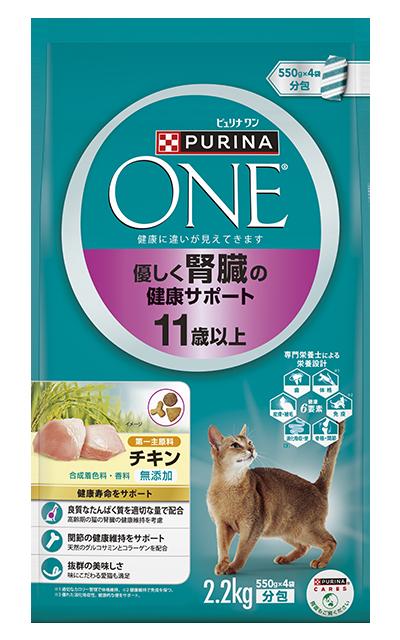 【6個仕掛ける】ピュリナワンキャット御手柔らかに腎の臓の思わしい受け支える11歳以上意気地無し2.2kg