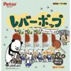 【10個仕掛ける】ペティオ 生き胆受けが良い 12本入