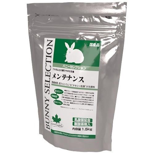 【6個仕掛ける】 復活祭 セレクションバニーセレクションメンテナンス1．5kg