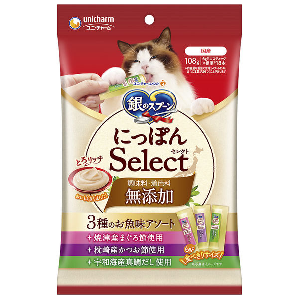 【20個セット】 ユニ・チャーム 銀のスプーン 三ツ星グルメ おやつ にっぽんselect 無添加 とろリッチ 3種のお魚味アソート 108g