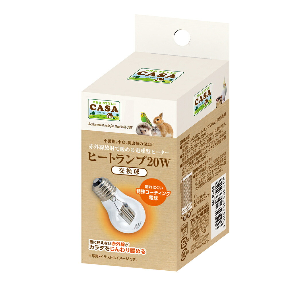 【6個セット】 株式会社マルカン ＣＡＳＡヒートランプ交換球２０Ｗ