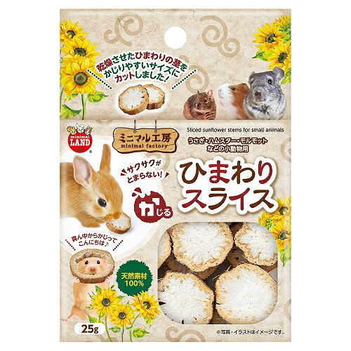 【36個セット】 株式会社マルカン ひまわりスライス２５ｇ
