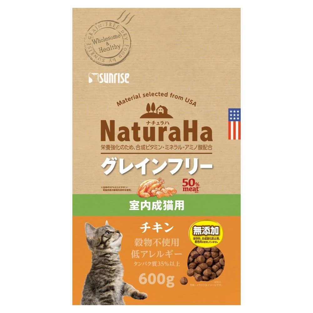 【10個セット】 マルカン ナチュラハグレインフリーチキン室内成猫用600g