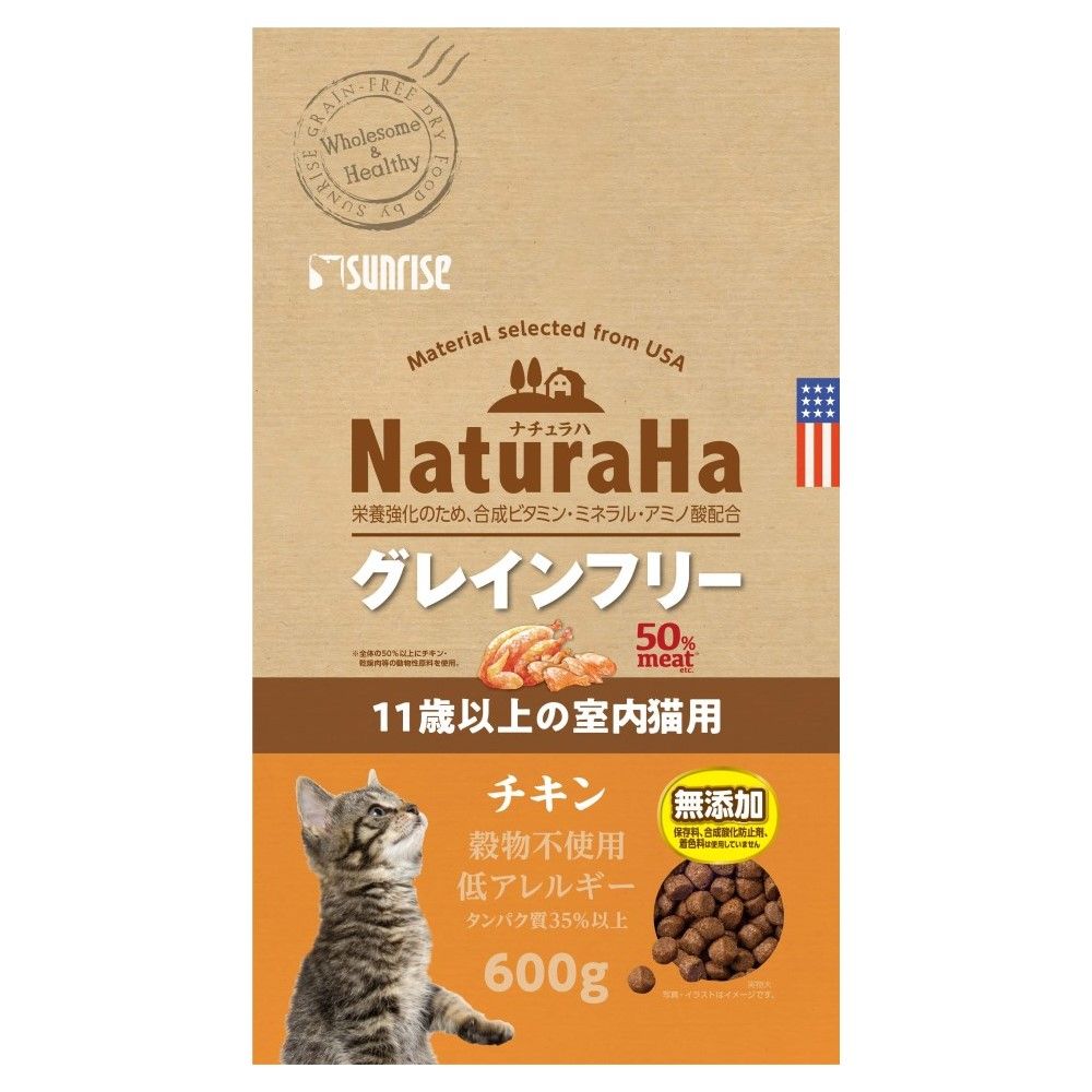【5個セット】マルカン ナチュラハグレインフリーチキン11歳以上の室内猫用600g