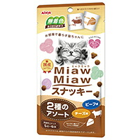 【30個セット】 アイシア MiawMiaw スナッキー 2種のアソート ビーフ味 チーズ味 30g
