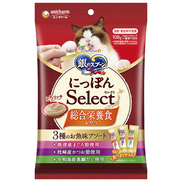 【20個書き割り】 ユニ・チャーム 銀のお匙 三ツ星食い道楽 お兄ちゃん にっぽんselect 組み入れる栄養素食 とろ資産家 3種のお魚味アソート 108g