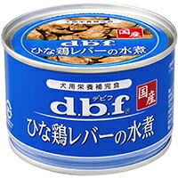 【36個セット】 デビフペット d.b.f ひな鶏 レバーの水煮 150g