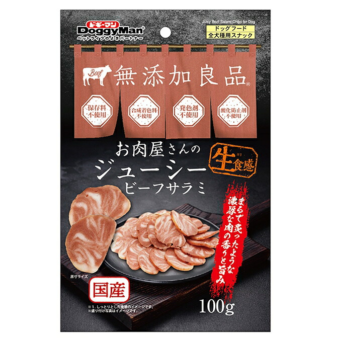 【48個仕掛ける】ドギーマンハヤシ お肉屋さんのジューシービーフサラミ 100g