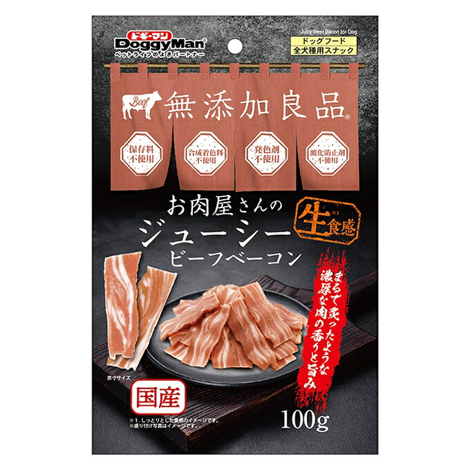 【48個仕掛ける】ドギーマンハヤシ お肉屋さんのジューシービーフベーコン 100g