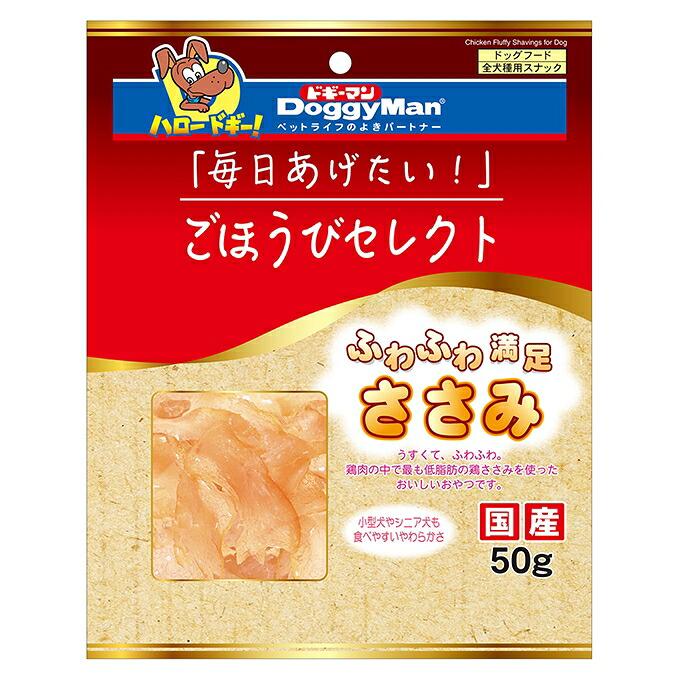 【48個仕掛ける】ドギーマン ごほうびより分ける ふわふわ申し分なくささみ 50g