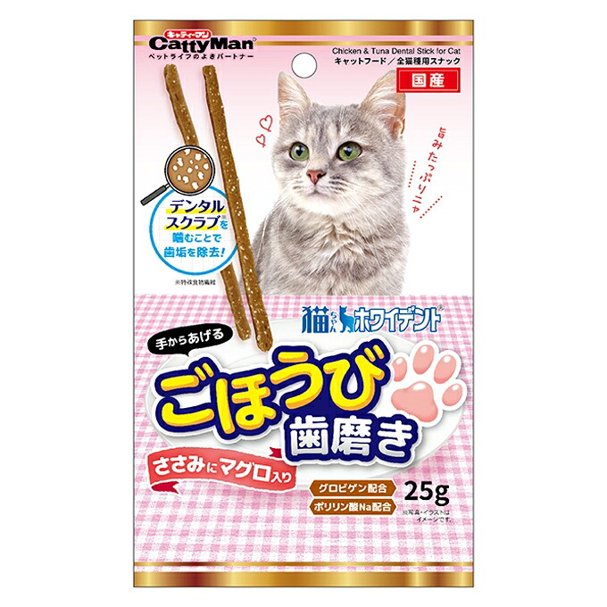 【48個セット】ドギーマンハヤシ 猫ちゃん ホワイデント ごほうび歯磨き ささみにマグロ入り 25g｜スペシャルスペース　ペット館