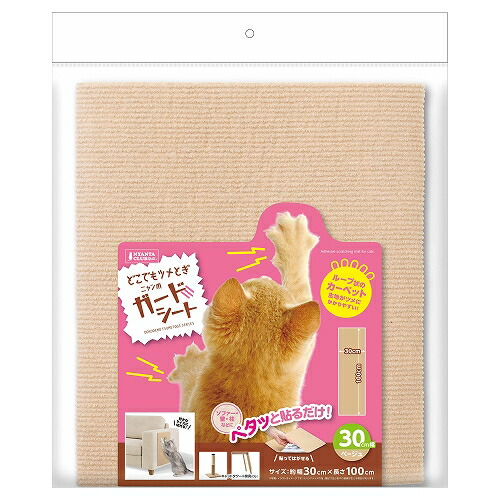 【同梱不可】【12個セット】 株式会社マルカン どこでもツメとぎニャン爪ガードシート３０ベージュ