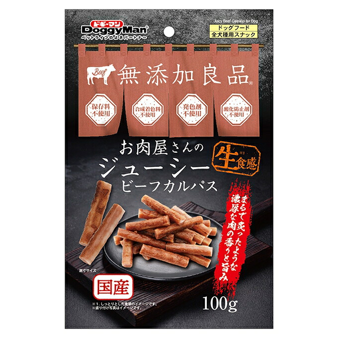 【48個仕掛ける】ドギーマンハヤシ お肉屋さんのジューシービーフカルパス100g