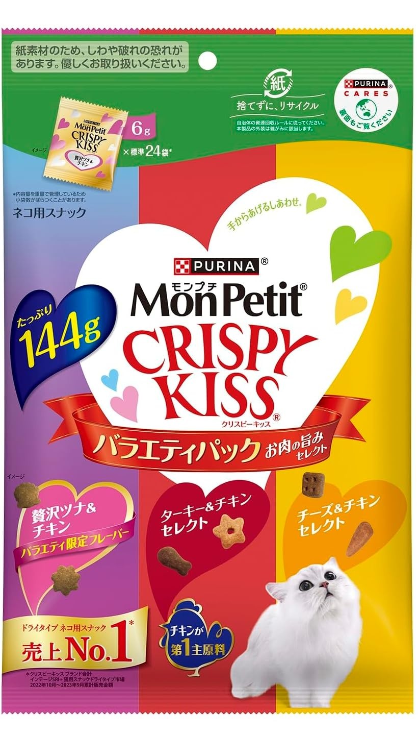 【15個セット】ネスレ日本 モンプチ クリスピーキッス バラエティパックお肉の旨みセレクト 144g｜スペシャルスペース　ペット館