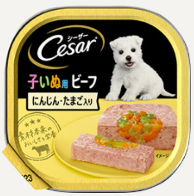【48個セット】 マースジャパンリミテッド  シーザー子いぬ用ビーフにんじん・たまご入り100g