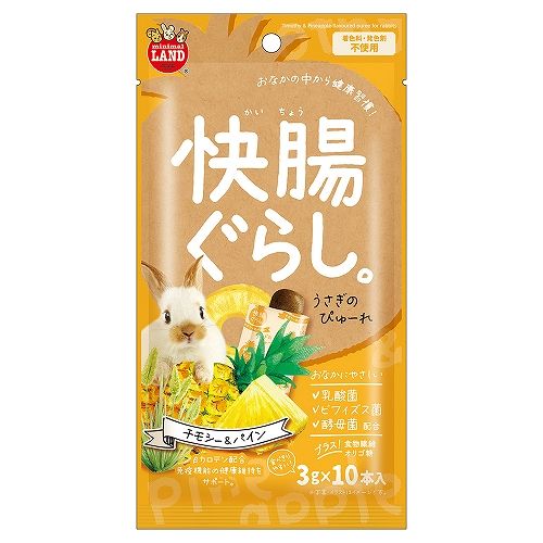 【48個仕掛ける】 株式会社マルカン 快腸ぐらし うさぎのぴゅーれ チモシー＆パイン 10本