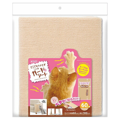 【同梱不可】【12個セット】 株式会社マルカン どこでもツメとぎニャン爪ガードシート６０ベージュ