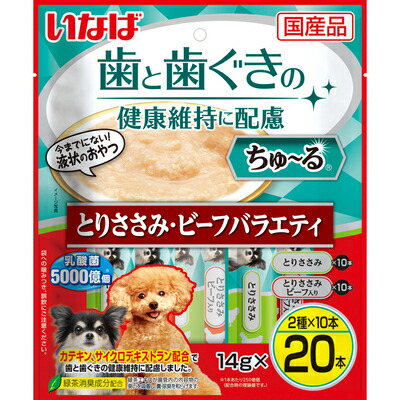 【8個セット】いなばペットフード ちゅ~る歯と歯ぐきの健康維持に配慮とりささみ・ビーフバラエティ14g×20本