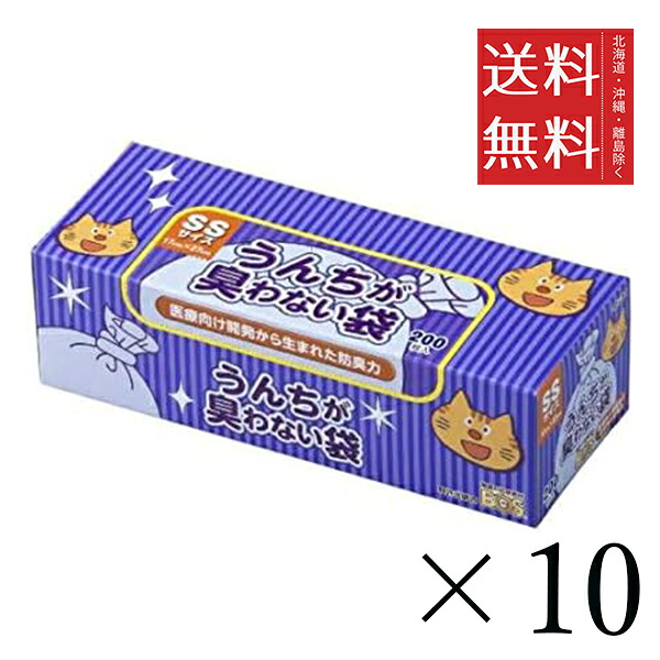 【10個セット】クリロン化成 BOS ボス うんちが臭わない袋 SSサイズ 200枚入 箱型 猫用 防臭袋 猫砂 ウンチ トイレ 大容量 送料無料