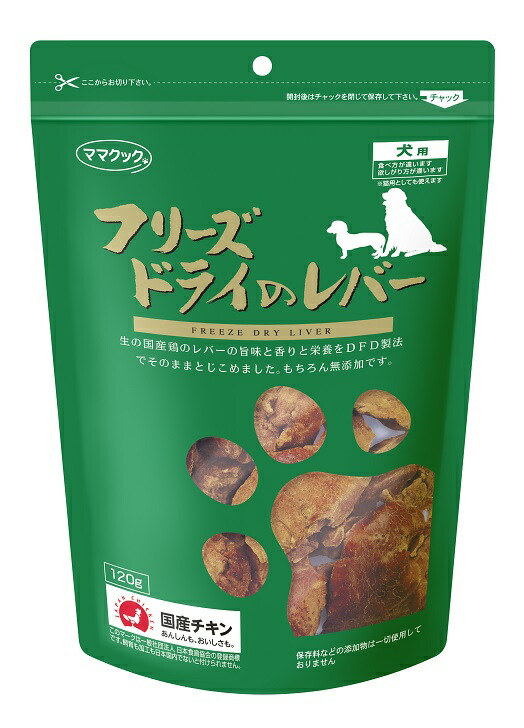 【3個セット】ママクック フリーズドライのレバー 犬用 120g