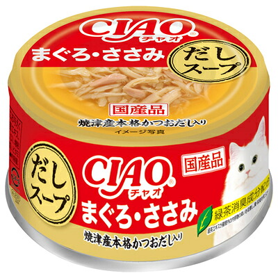 【48個セット】いなばペットフード CIAOだしスープまぐろ・ささみ75g