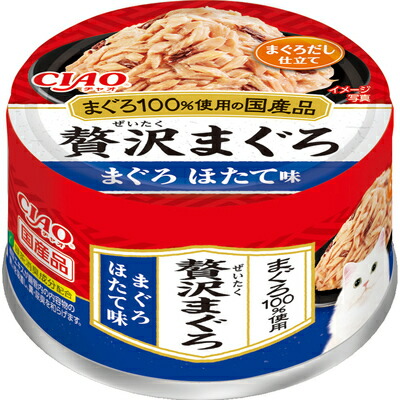 【48個セット】いなばペットフード CIAO贅沢まぐろ まぐろほたて味60g