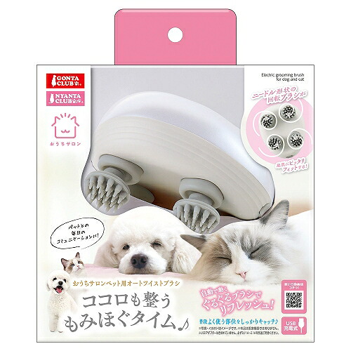 【6個セット】 株式会社マルカン おうちサロンペット用オートツイストブラシ