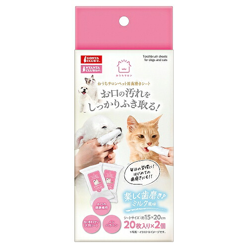 【12個セット】マルカン おうちサロンペット用歯磨きシート２０枚入り２個