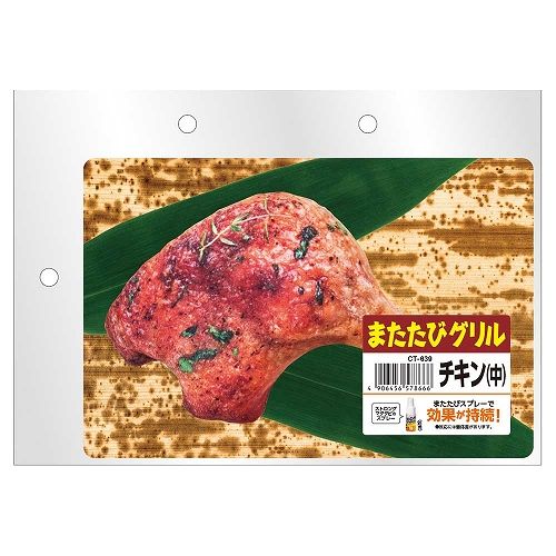 【24個セット】マルカン またたびグリルチキン（中）