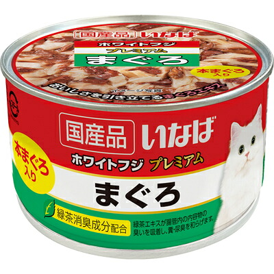 【48個セット】いなばペットフード ホワイトフジプレミアムまぐろ150g