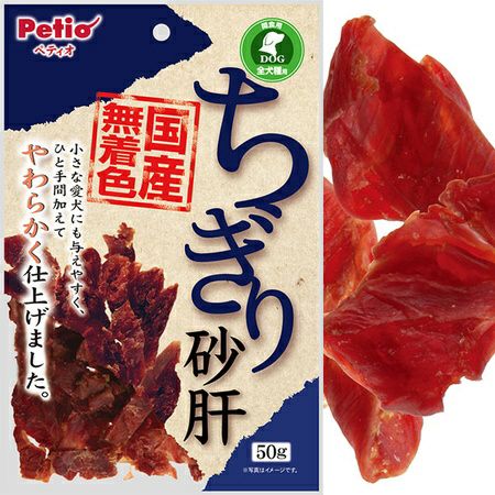 【30個仕掛ける】ペティオちぎり砂肝50g
