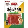 【30個セット】ペティオ ペティオライフ極上ささみ細切りソフト150g＋10g