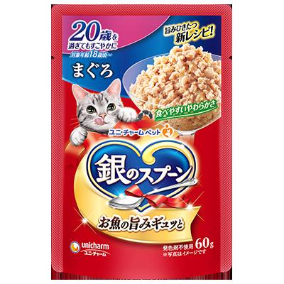 【160個セット】 銀のスプーンパウチ20歳を過ぎてもすこやかにまぐろ60g｜スペシャルスペース　ペット館