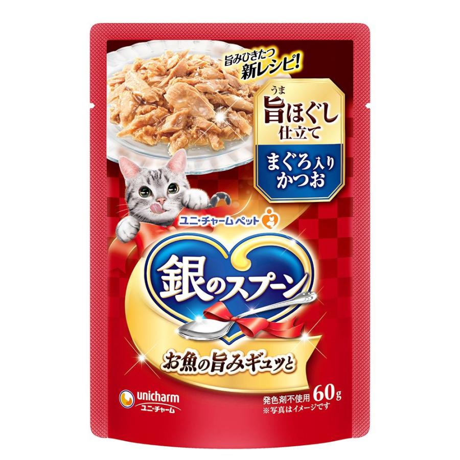 【160個セット】銀のスプーンパウチ旨みほぐし仕立てまぐろ入りかつお60g