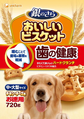 【10個セット】ユニ・チャーム 銀のさらおいしいビスケット歯･骨の健康中･大型サイズ720g