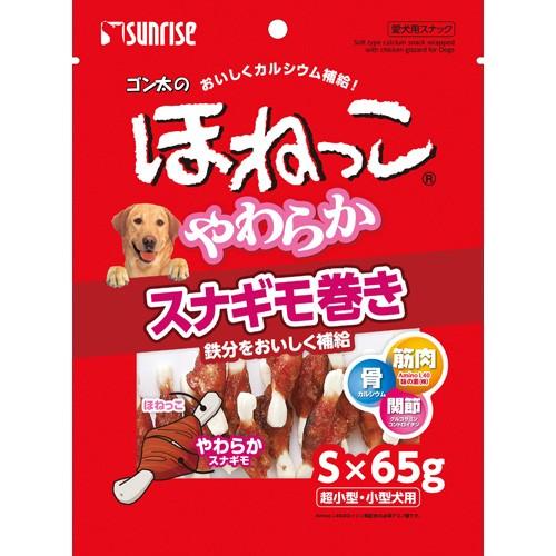 【24個セット】マルカン（サンライズ）　ゴン太のほねっこやわらかスナギモ巻きＳサイズ65g