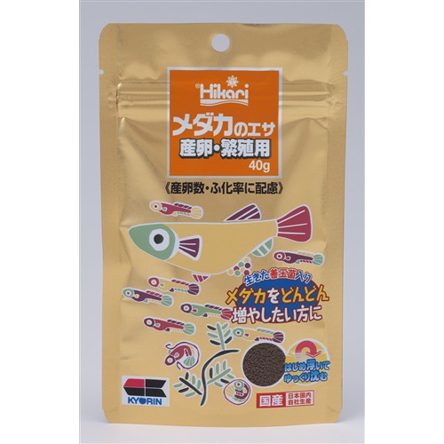 【50個セット】ひかりメダカのエサ産卵繁殖用40g