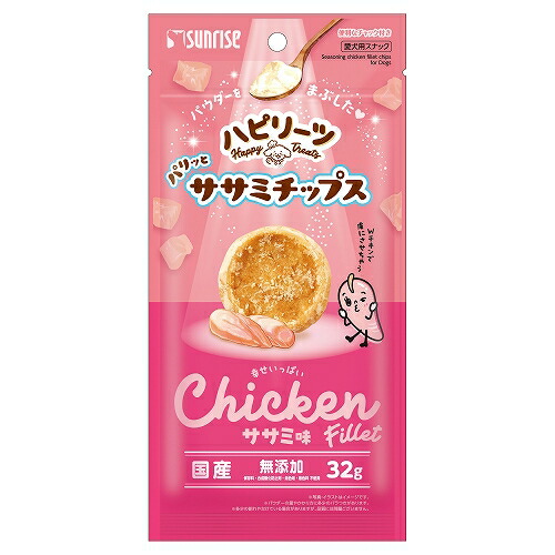 【48個セット】マルカン（サンライズ） ハピリーツ パリッとササミチップス 幸せいっぱいササミ味 32g